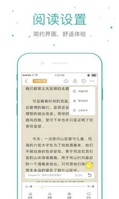 仓鼠阅读免费版截图2