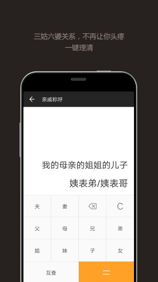 全能版计算器截图3