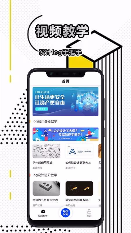 logo设计APP截图3