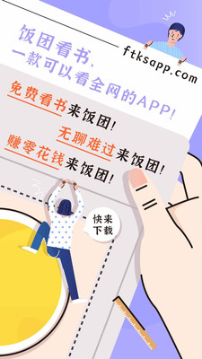 饭团探书纯净版截图3