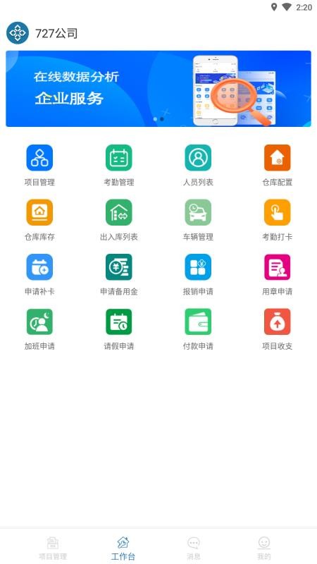 知工程截图3