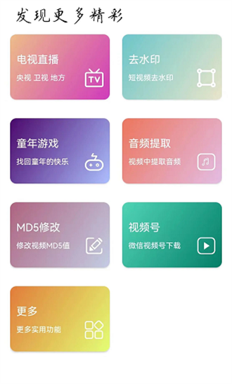 实用大师截图2