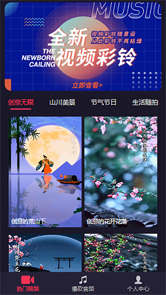 乐畅铃声截图3