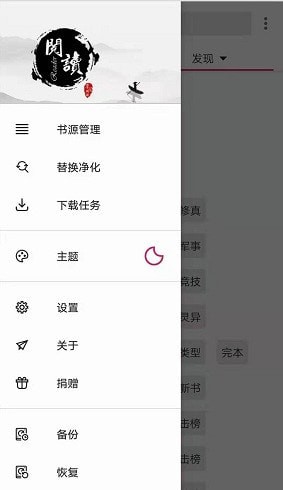 开源阅读截图3