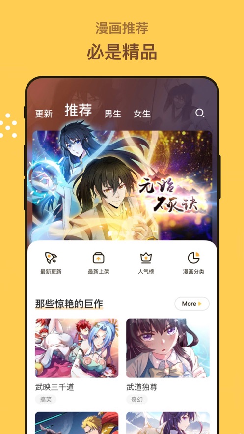 漫画人极速版截图3