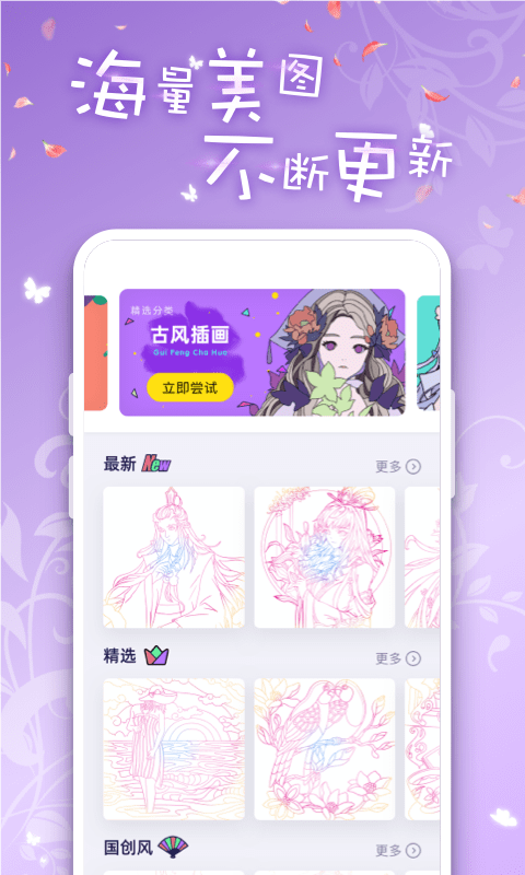 iArtbook绘画截图1