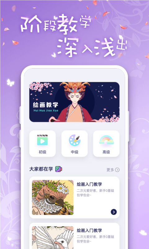 iArtbook绘画截图3