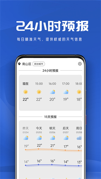 悠悠天气截图2