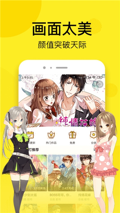 七毛免费漫画1.2.0截图1