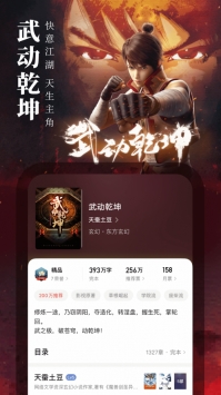 起点中文网旧版本截图2