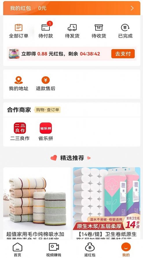 吉惠省APP截图1