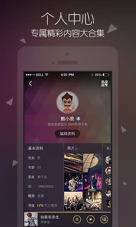 酷我音乐2023版截图1