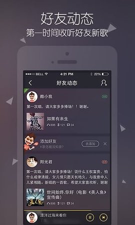 酷我音乐2023版截图3