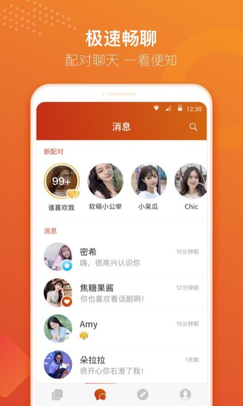 探探红包版截图1