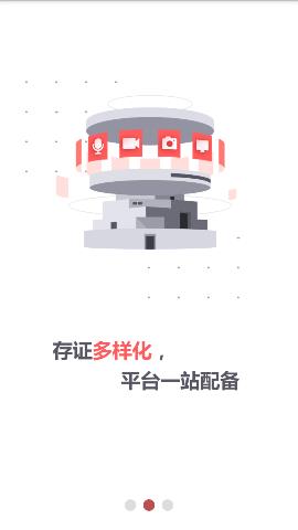 录音存证宝截图2