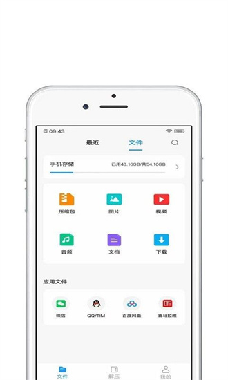 青苗解压截图2