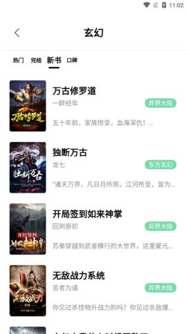 书香仓库旧版截图1