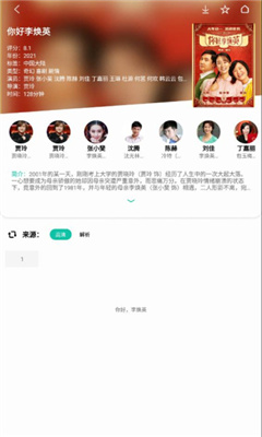 易看Prov22.03.04截图1