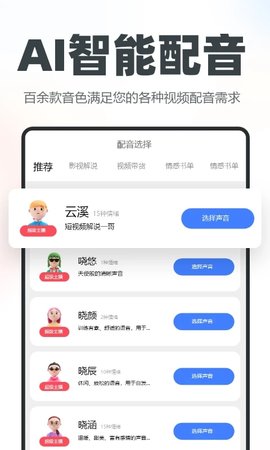 逆象提词截图1