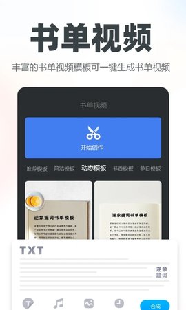 逆象提词截图2