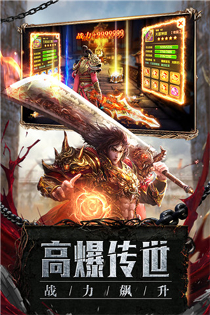 玛法降魔传免费截图2