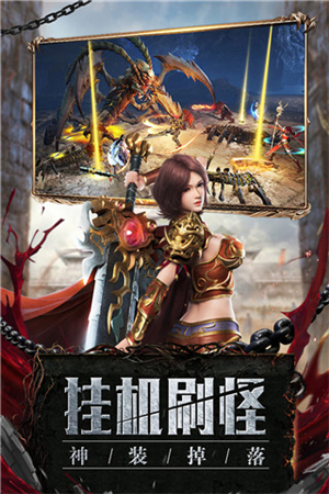 玛法降魔传免费截图1