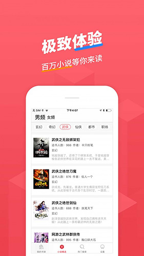 小小追书APP享受追书的乐趣截图2