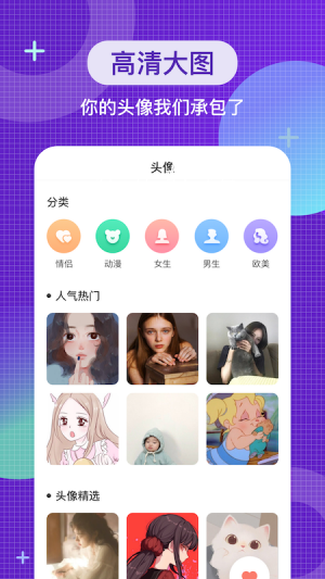 全局主题壁纸免费版截图2