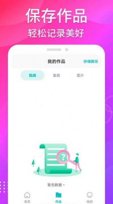 免费无痕去水印截图3