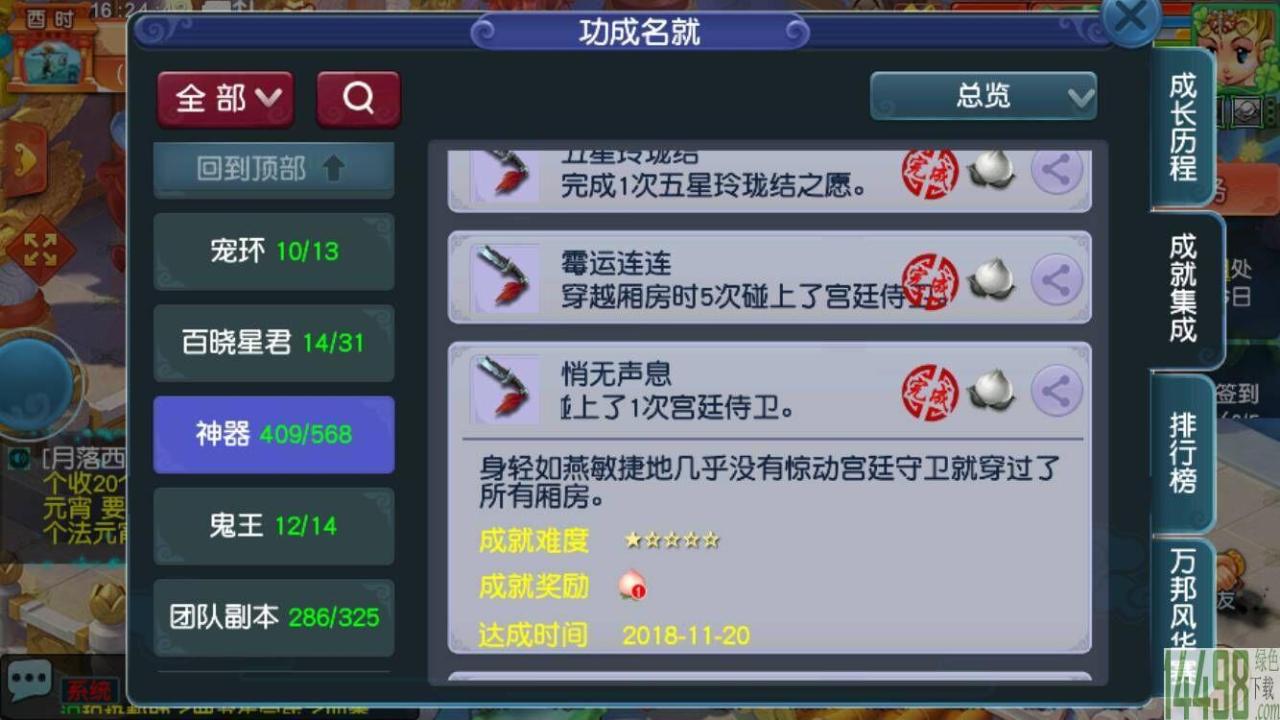  梦幻西游大唐怎么玩 梦幻西游大唐官府玩法解析
