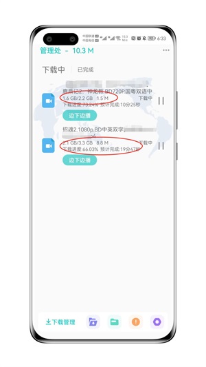 p2p下载器1.2.2截图1