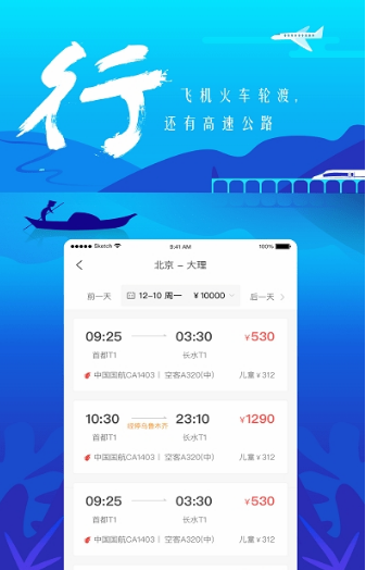 游云南APP截图2