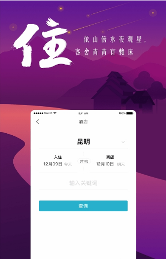 游云南APP截图3