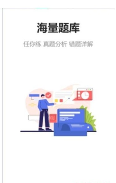 文中教育APP截图2