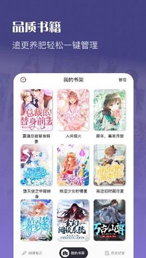 灯塔小说APP截图3