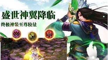 天龙八部3D神翼有什么用 天降神翼玩法介绍[图]