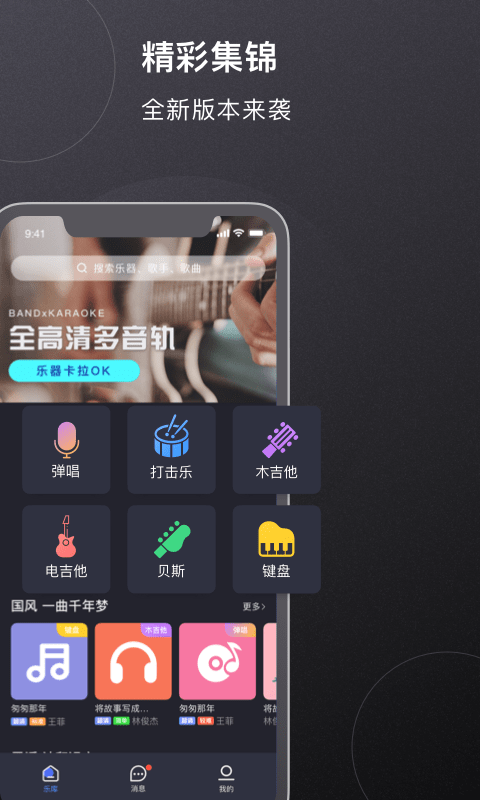 板凳音乐截图1