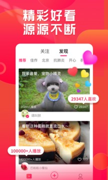 小年糕极速版截图1