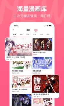 触漫5.37.2截图1