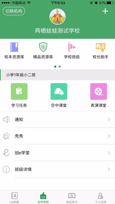 两栖蛙蛙hd版截图3