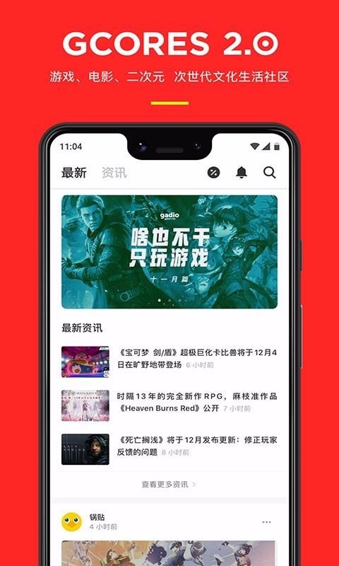 Zenly截图2