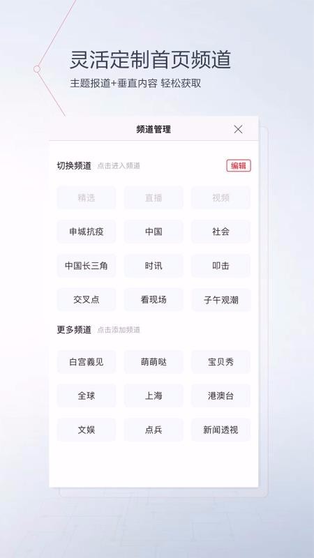 看看新闻2023版截图1