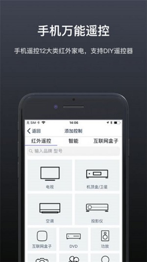 红外万能空调遥控器截图1