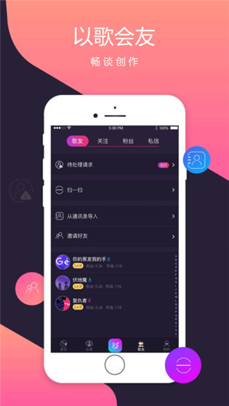 智曲截图3