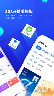 创客贴设计免费版截图2