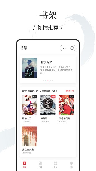 卿读小说截图3