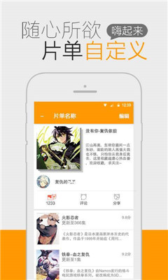 一耽漫画免费版截图1