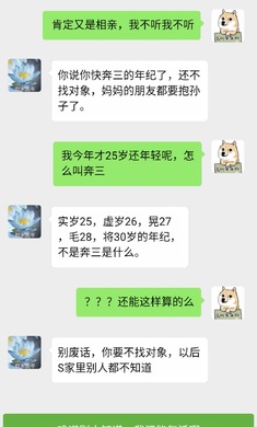 男人的反击截图2