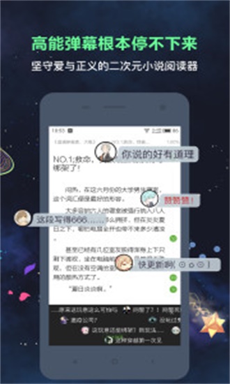 欢乐书客免费版