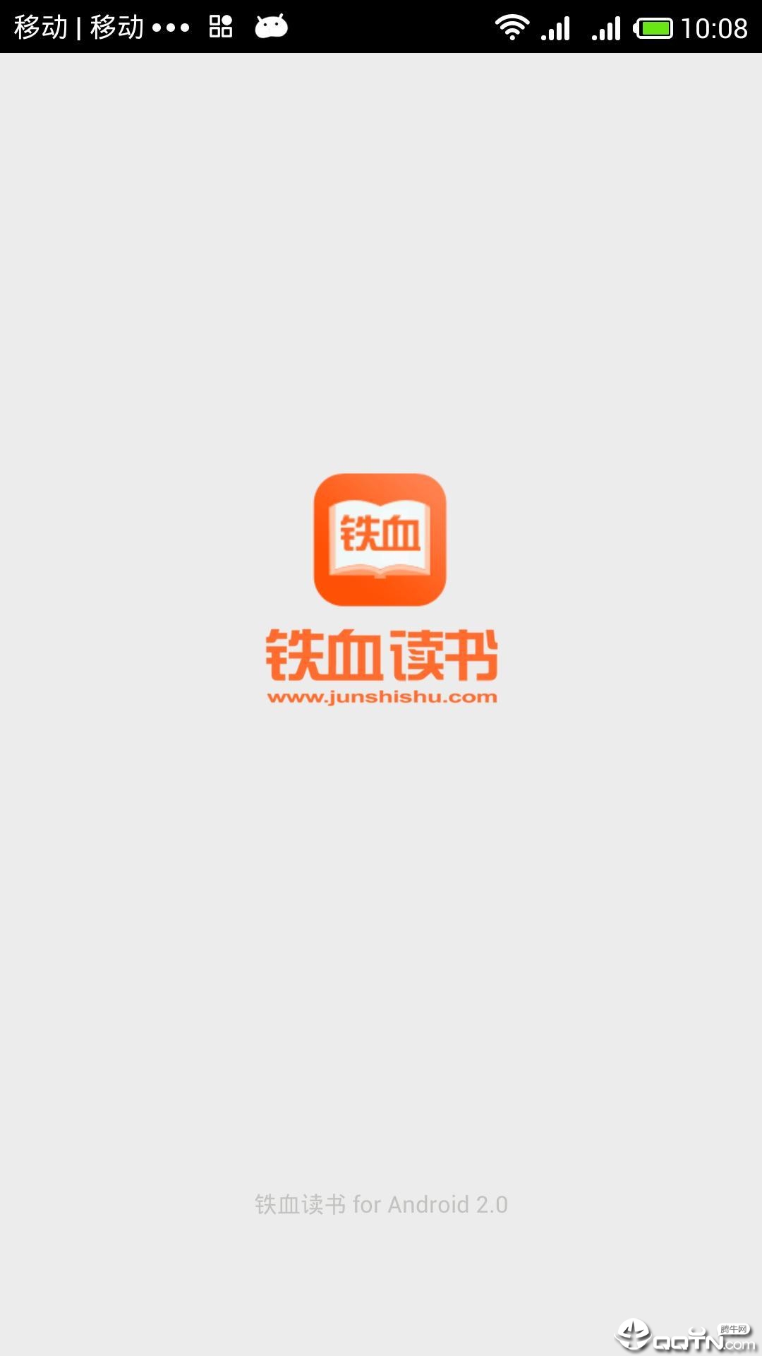 铁血读书免费版截图1